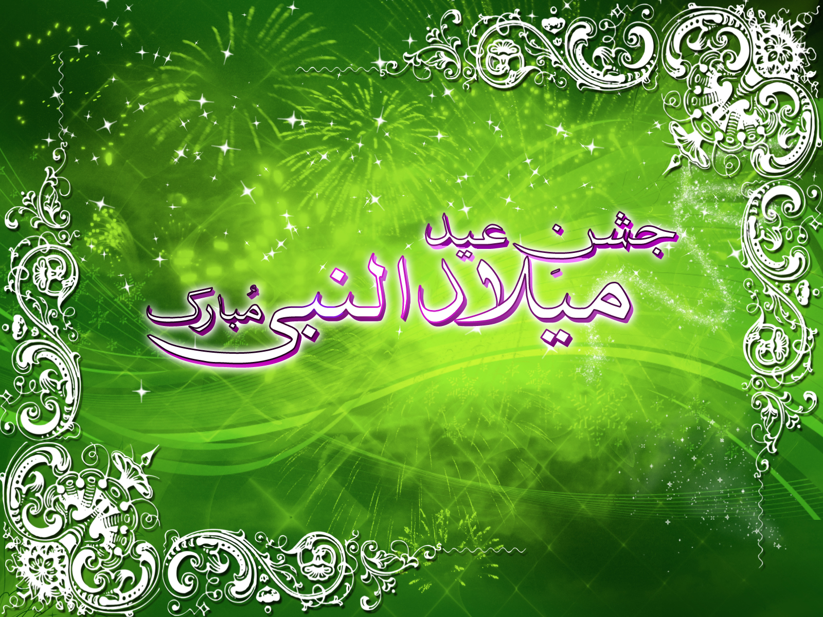 eid_milad_un_nabi_by_manipakistani-d39a6fc.jpg