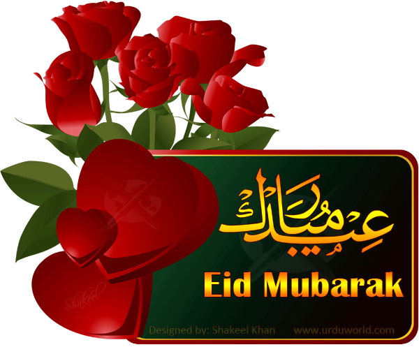 eid-mubarak-5.png